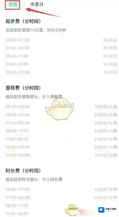 萝卜快跑城市