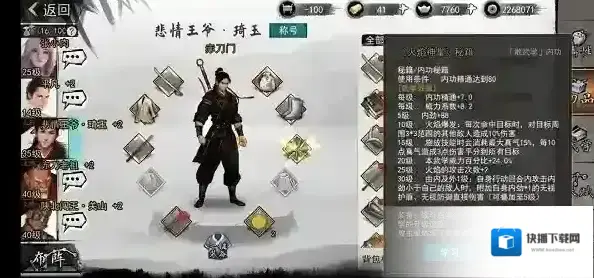 我的侠客火焰神掌怎么获得 获取方式一览
