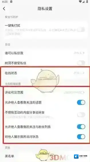 最右进入主页