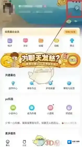 最右分享生活