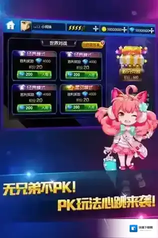 节奏大师体验