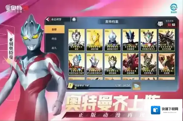 奥特曼传奇英雄2玩家