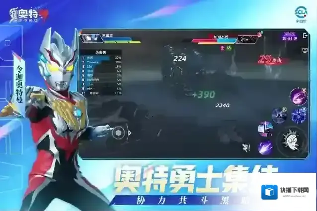 奥特曼传奇英雄2角色
