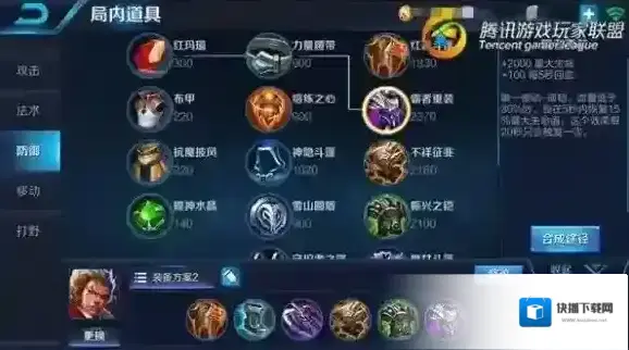 王者荣耀张飞怎么出装 张飞出装顺序推荐