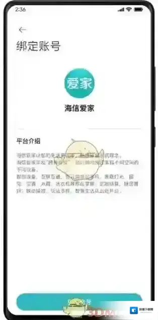 米家海信中央空调
