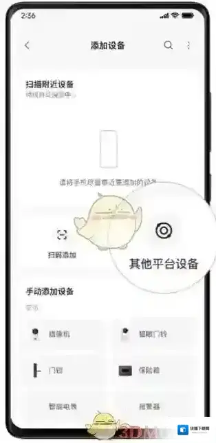 米家设备