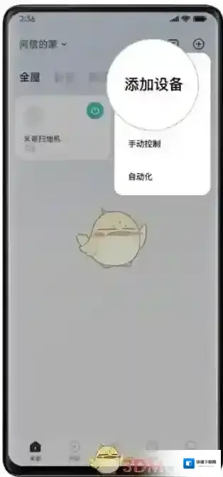 米家绑定