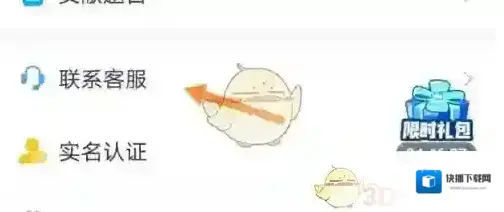 会玩封禁