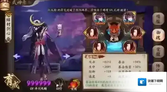 阴阳师大蛇