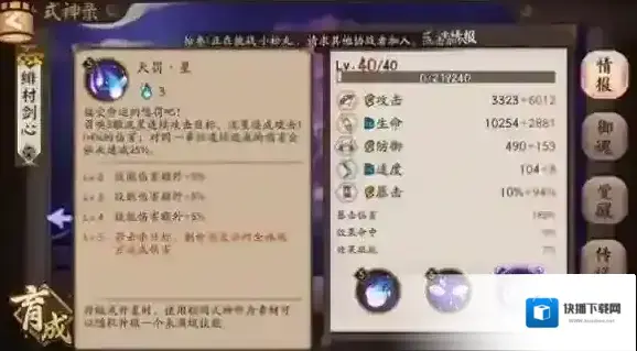 阴阳师天罚