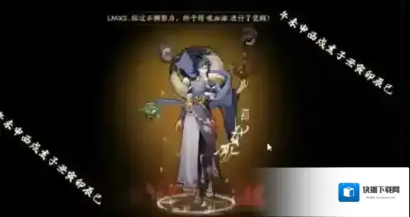 阴阳师荒式神怎么样？阴阳师荒详解介绍