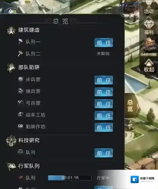 乱世王者迁城