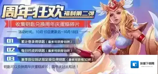 王者荣耀周年庆预约奖励介绍 周年庆活动预约送什么