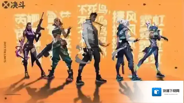 无畏契约源能行动辐能