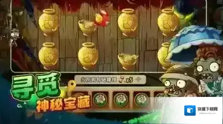 植物大战僵尸玩家