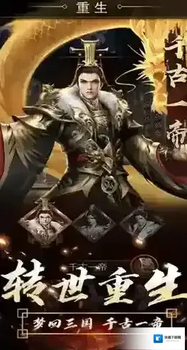 逍遥三国搭配