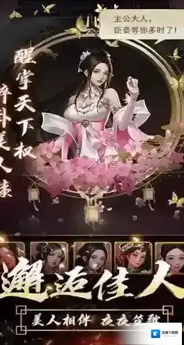 逍遥三国游戏