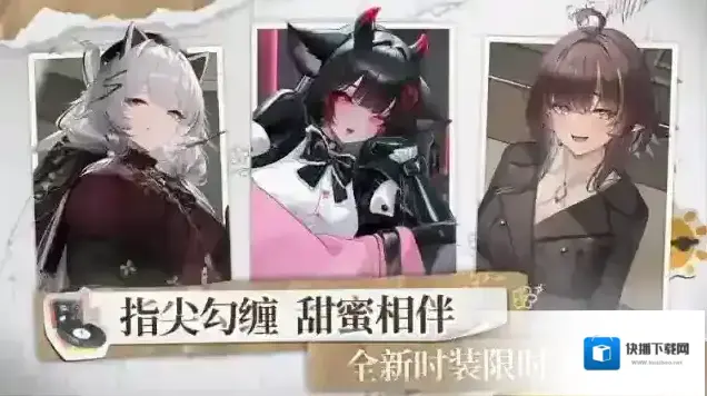 交错战线队伍