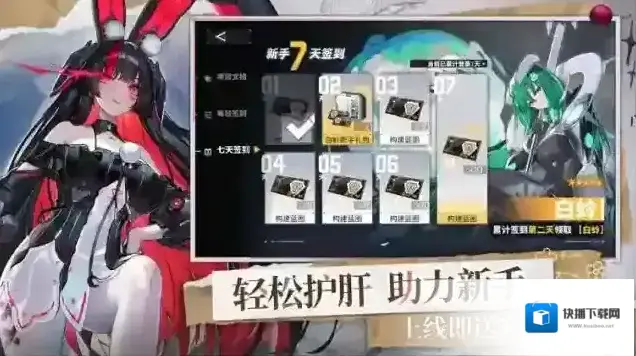 交错战线角色