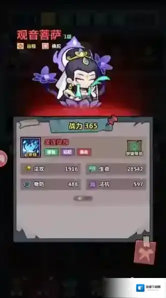 妖怪金手指阎罗王
