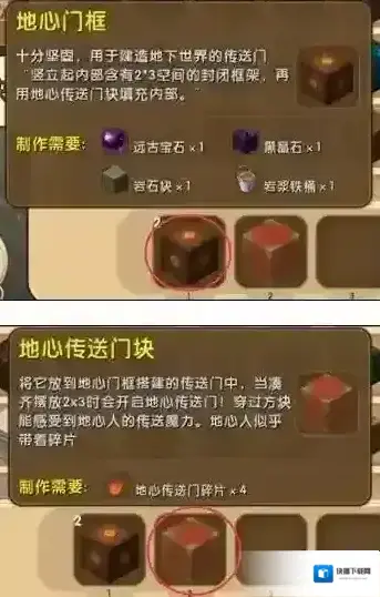 迷你世界门框