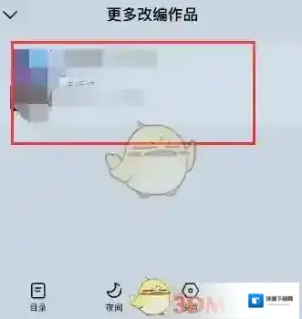 番茄小说查看更多