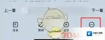 番茄小说自己看