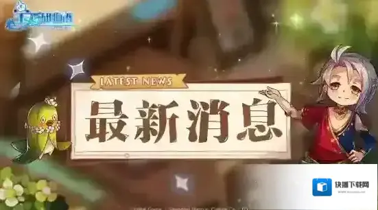 宝石研物语伊恩之石开服活动一览