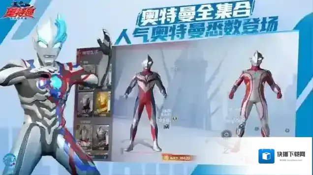 奥特曼超时空英雄游戏