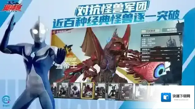 奥特曼超时空英雄敌人