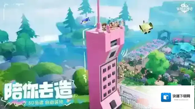 米姆米姆哈探索