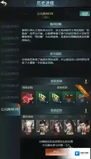 七雄争霸手机页游七雄争霸