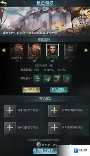 七雄争霸手机页游经验
