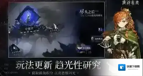 重返未来1999暴雨