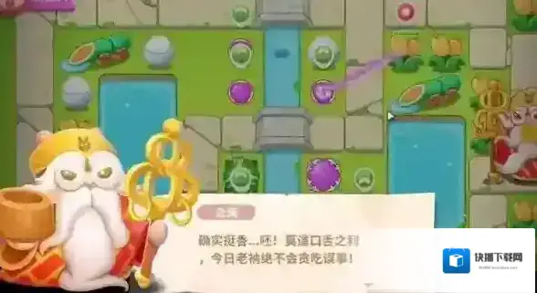 保卫萝卜4打掉