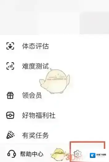 Keep用户