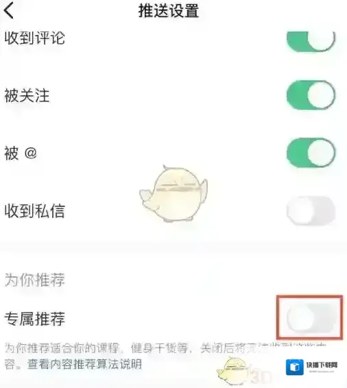 Keep备受欢迎