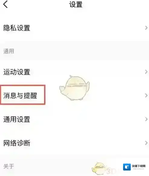 Keep健身