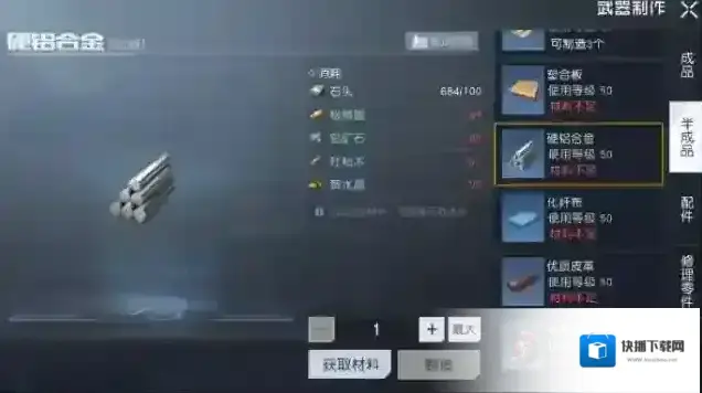 黎明觉醒生机材料