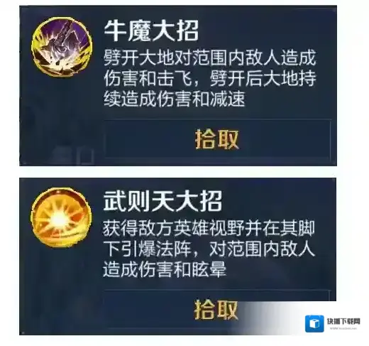 王者荣耀争霸