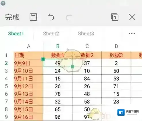 金山文档行列