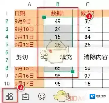金山文档标题