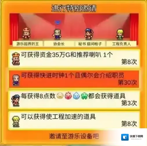 游乐园梦物语职员攻略