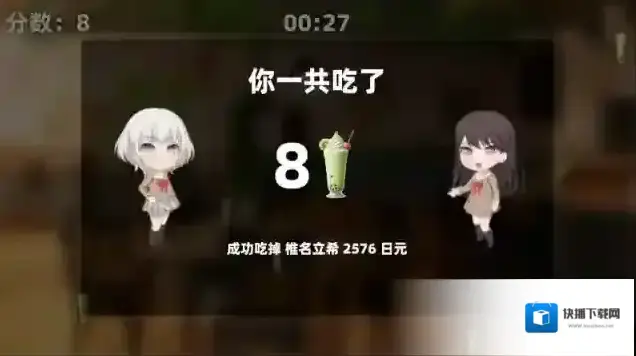 乐奈偷吃抹茶2立希