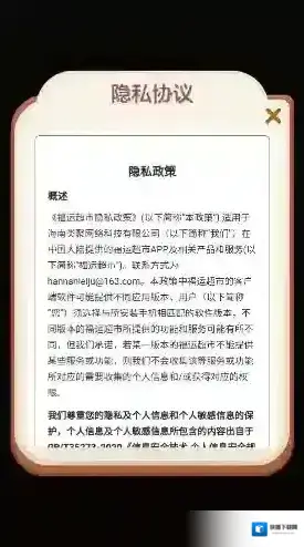 福运超市超市游戏
