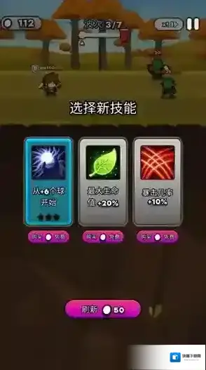 纸杯英雄小球