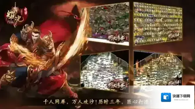 耀光传奇穴位