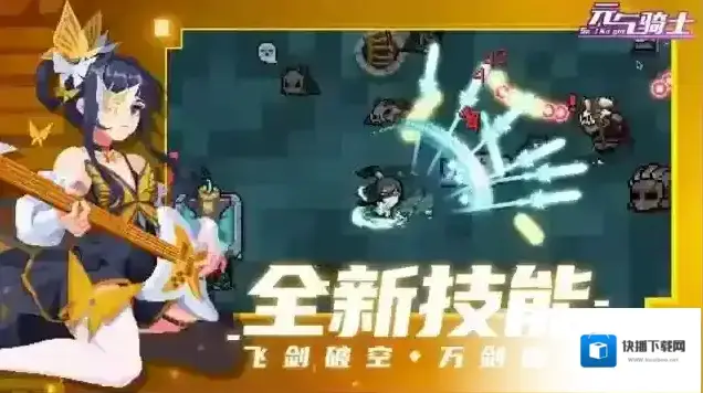 元气骑士武器