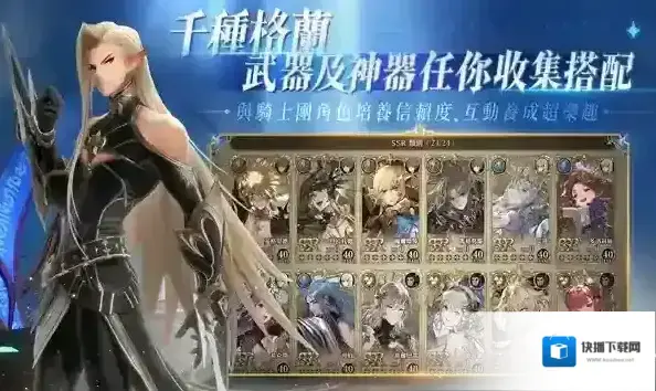 剑与骑士团月照