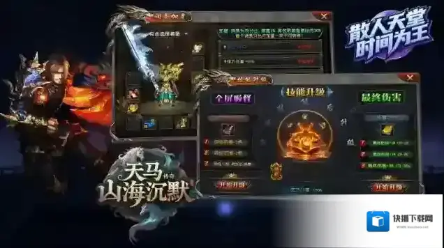 天马山海沉默专属